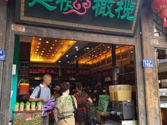 -延福橄榄(三坊七巷店)