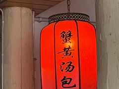 -高淳老街
