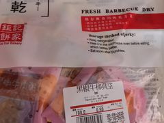 -钜记手信(威尼斯人K12店)