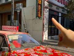 -永安里地摊烤肉(首创店)