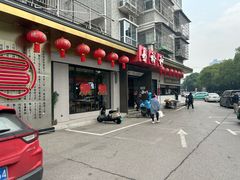 -易裕和·长沙米粉(竹塘西路店)