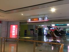 -山文星辉影城(青岛和谐广场店)