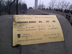 -赵州桥景区