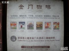 -上海锦江金门大酒店