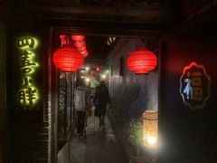 门面-四喜小胖·北京涮肉(五道营店)