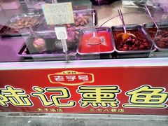-正宗上海陆记熏鱼