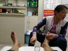 -郑远元专业修脚房(栖山路店)