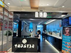 -淮扬韵(市政府汉神店)