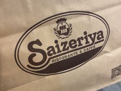 -萨莉亚意式餐厅(苏州泉屋店)