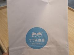 -丁丁&当当牦牛酸奶·酥油面包(官门口店)