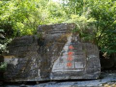 -孤山寨风景区