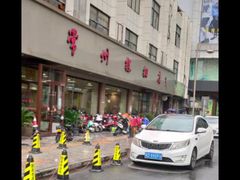 -常州糕团店(北大街新世纪商城店)