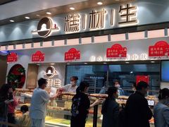 -糕材生(龙湖北京大兴天街店)