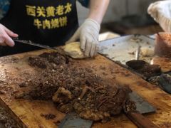 -老西关黄老太牛肉烧饼