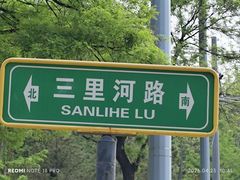 -翠微家园超市(甘家口店)