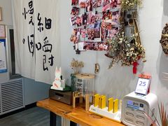 -HAVE A ROOM·有间质果(总店)
