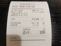 -俏江南(中山路先天下广场店)