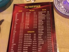 菜单-得记得潮州海鲜砂锅粥(宝业路店)