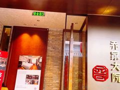 -请晋·乔家大院(建外大街店)