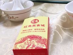 -旺角美食城(素龙店)