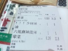 -成都你六姐·牛肉冒菜·麻辣香锅(长泰广场店)