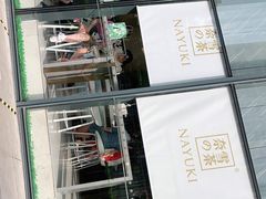 -奈雪的茶(凯德新都心店)