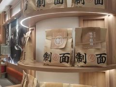 -味千拉面(瑞虹生活广场店)