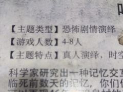 -谜语人真人演绎沉浸式密室实景游戏剧场