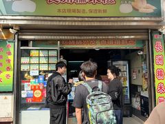 -澳门长洲糯米糍(柯打苏沙街店)