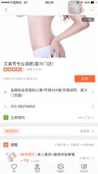 -维纳斯专业减肥