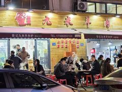 -九米羊肉炉(东渡店)