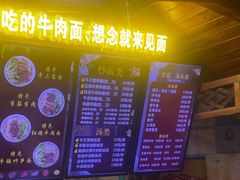-金杨拉面王小吃面馆·牛三宝面·红烧牛肉粉