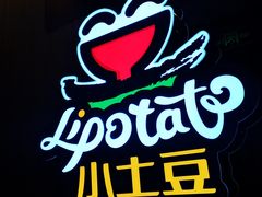-小土豆北方菜馆(方庄店)