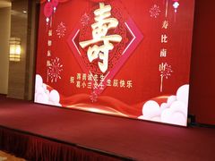 -山明水秀大饭店