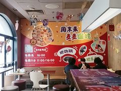 -麦当劳(鲁迅公园店)