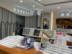 -标准眼镜·蔡司官方授权店(和平路总店)