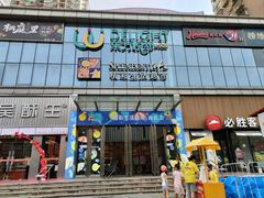-东方悦邻Mall