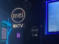 -魅KTV·AI辅唱(人民广场旗舰店)