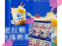 -煲珠公·老红糖珍珠奶茶(长宁龙之梦店)