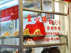 -文记壹心鸡(宝华路店)