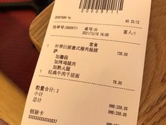 账单-城市大道红炉披萨烘焙坊