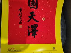 -杭州西湖银泰百货