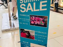 -永旺梦乐城国际商城(北清路店)