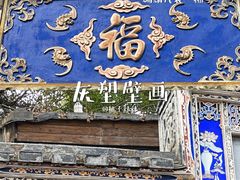 -三坊七巷历史文化街区