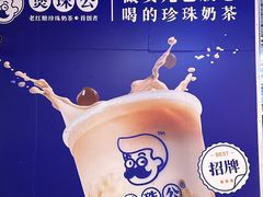 -煲珠公·老红糖珍珠奶茶(长宁龙之梦店)