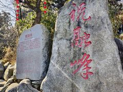 -南岳衡山风景名胜区