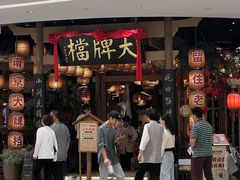 -南京大牌档(苏州中心店)