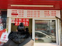 门面-辽B·小串(总店)