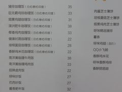 菜单-噹噹呀咪咖喱屋(南京东路店)