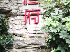 -恒府1993(文昌北路店)